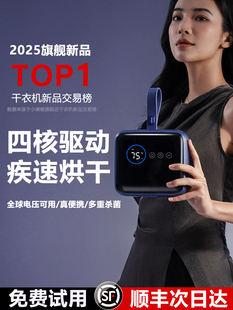 小巢糖2025新款烘干机家用烘衣服小型干衣机便携式旅行宿舍可折叠