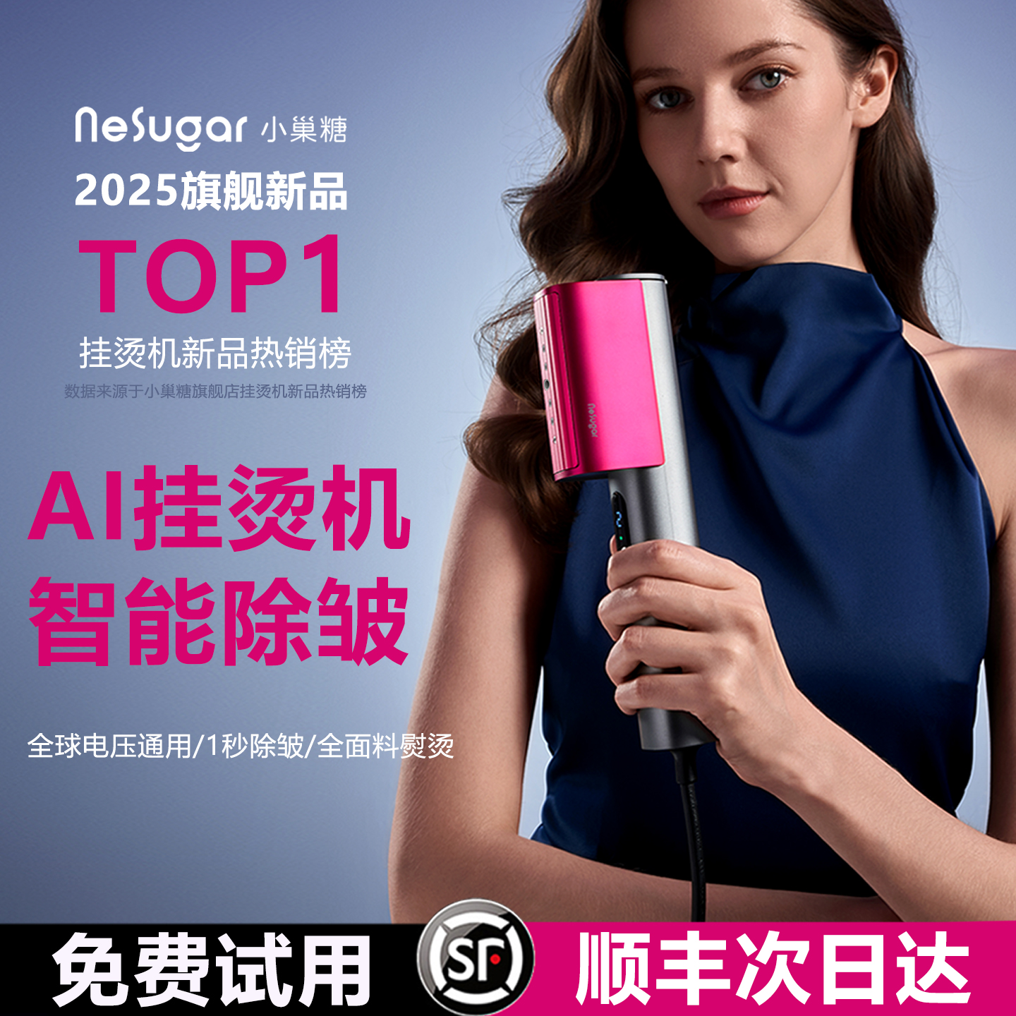 【熨燙ON.1】全球電壓手持掛燙機