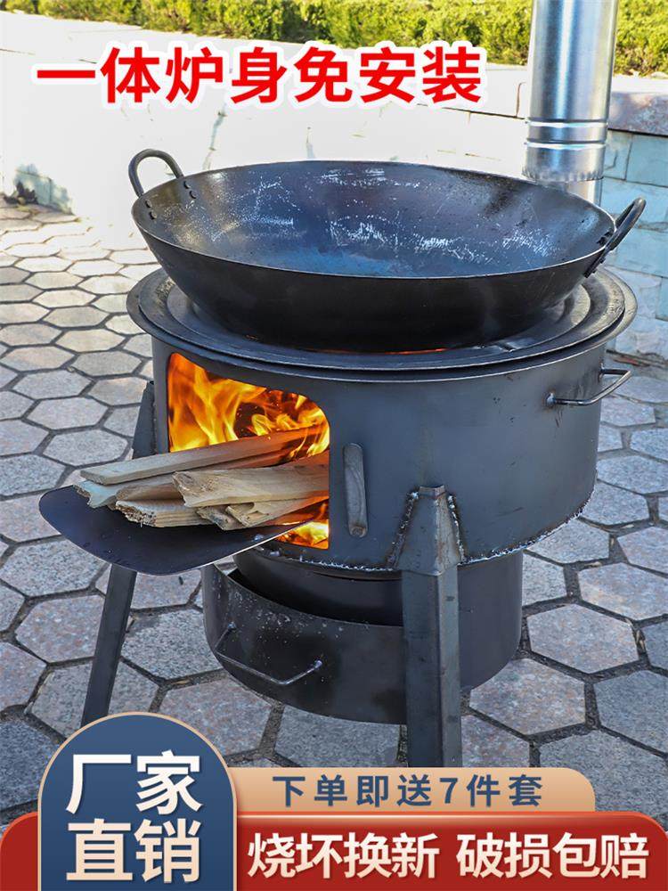 柴火灶家用烧木柴火炉农村户外便携移动锅台地锅烧火野营庭院炉具