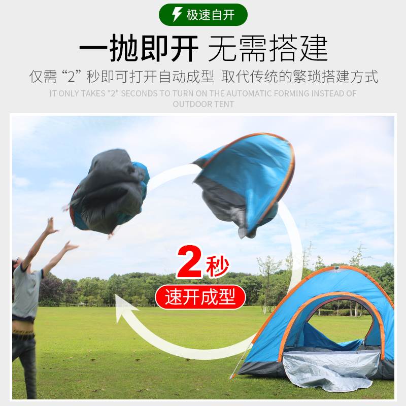 户外专业帐篷全自动快速打开野外可睡觉野营过夜加厚防雨布帆布防