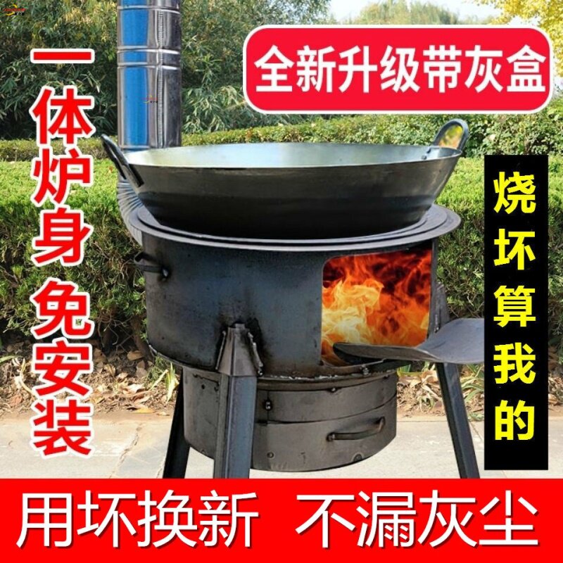 烧柴火的小炉灶柴火灶家用烧火柴大铁锅新型地锅灶土锅台野外露营