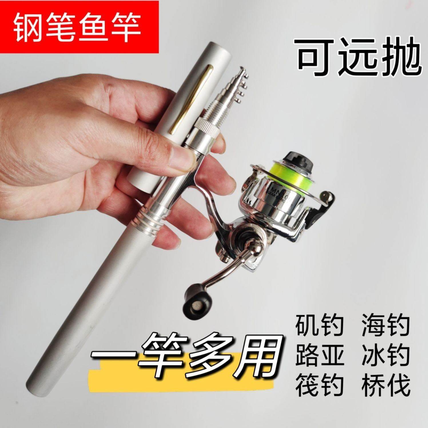 钢笔鱼竿小物钓鱼竿钓鱼竿迷你小海竿套装抛竿便携式短节路亚伐钓