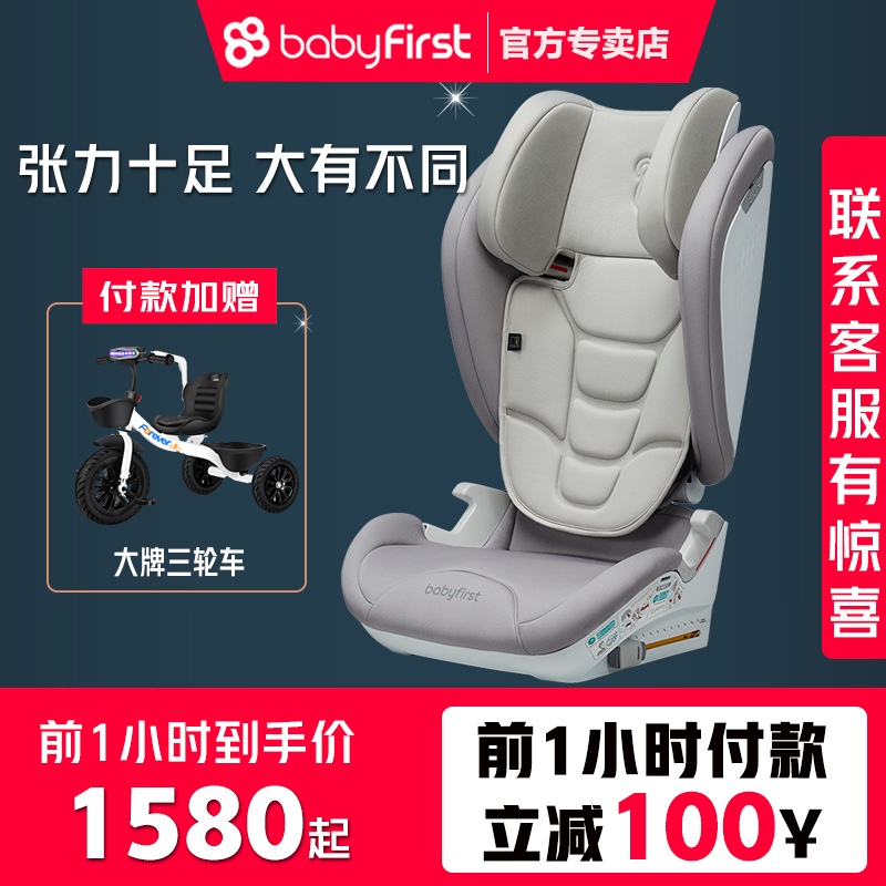 宝贝第一耀趣儿童安全座椅汽车折叠isofix 3-12岁大宝专享大童