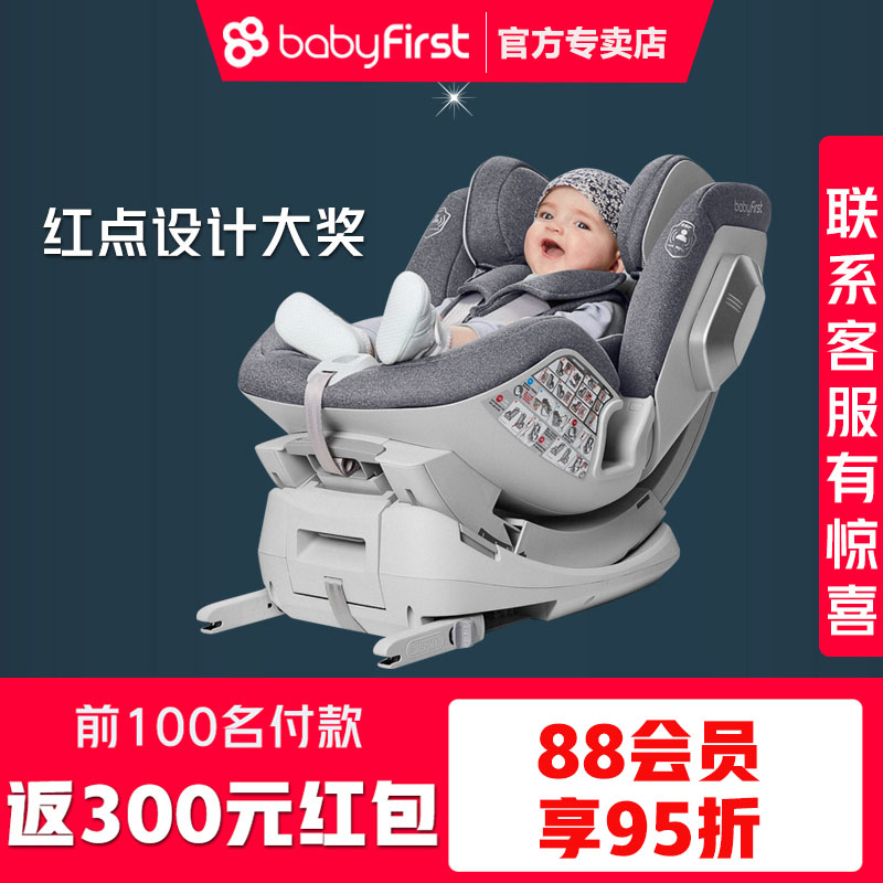 babyfirst宝贝第一灵犀0-4到6岁新生儿童汽车安全座椅躺-升级pro