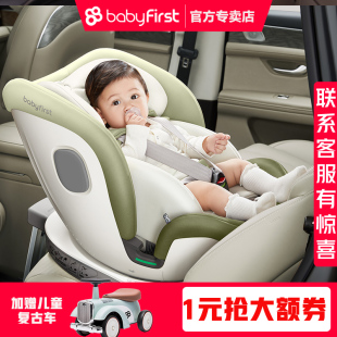 babyfirst宝贝第一灵犀pro儿童安全座椅车载0 7岁宝宝360旋转透气