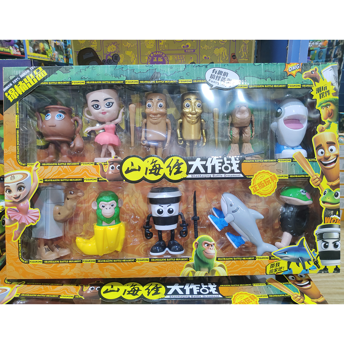 山海经大作战儿童人偶玩具套装