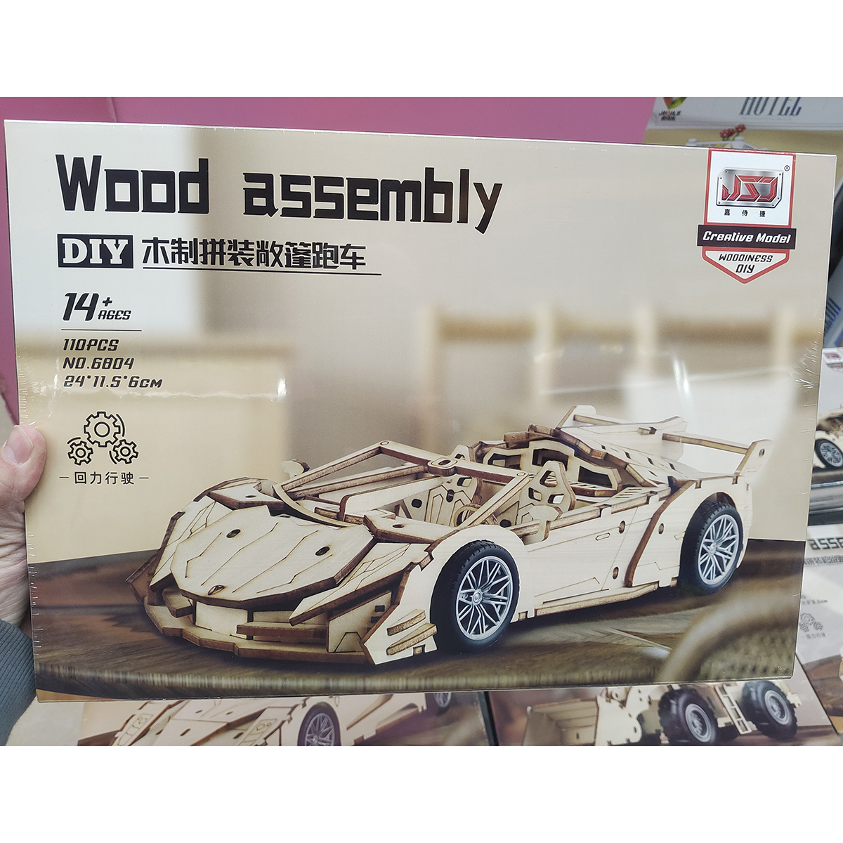 037木制汽车拼装车手工玩具