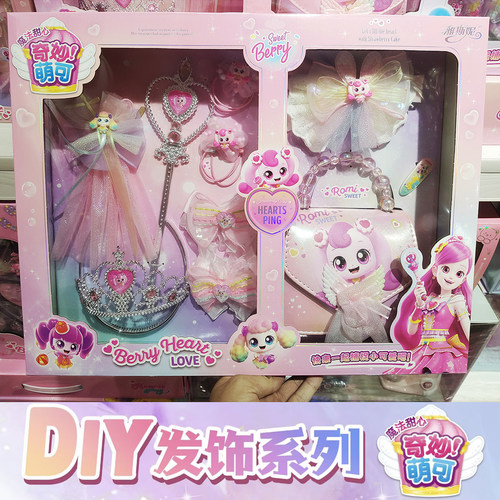 奇妙萌可公主妆扮过家家玩具