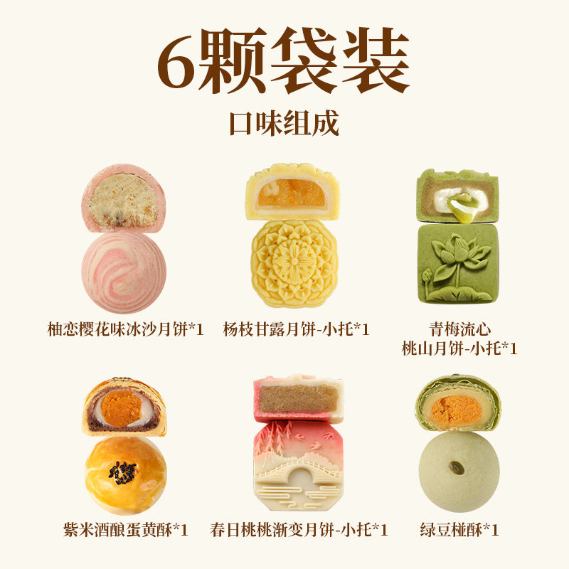 皇家尚食局中式糕点摆盘喜饼菓唐风和果子点心宫廷订婚结婚国风使用感如何?