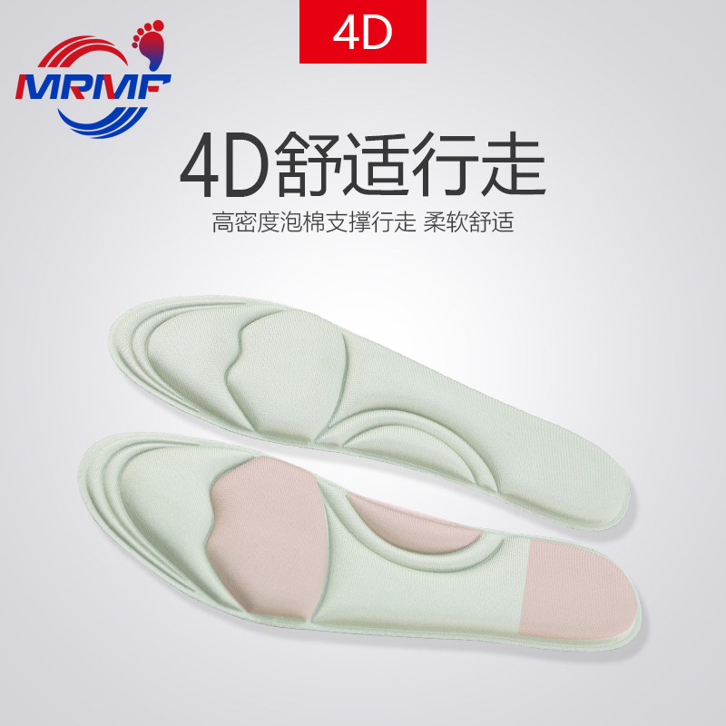 4D运动鞋垫女缓震透气吸汗鞋垫男加厚舒适军训鞋垫足弓支撑不累脚,服饰配件/皮带/帽子/围巾,鞋垫,淘宝优惠券,粉丝福利购,淘宝优惠卷