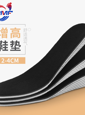 内增高鞋垫男士女记忆棉半垫吸汗舒适鞋垫运动鞋马丁靴增高垫全垫
