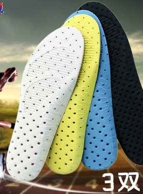 3双 运动鞋垫男女吸汗抗菌减震加厚透气软底舒适鞋垫篮球跑步夏季