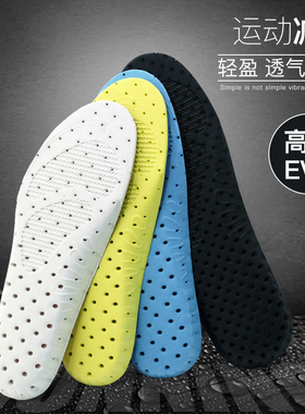 3双运动鞋垫透气抗菌男女吸汗减震鞋垫高弹跑步篮球加厚军训夏