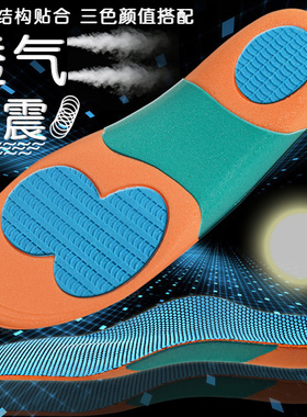 透气运动鞋垫男吸汗抗菌软底缓震舒适跑步防滑加厚足弓弹力 3双装