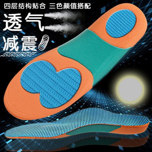 透气运动鞋垫加厚软底防滑