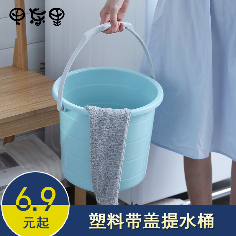 家用手提塑料水桶m储水用圆桶学生宿舍洗澡桶洗衣带盖钓鱼桶洗车