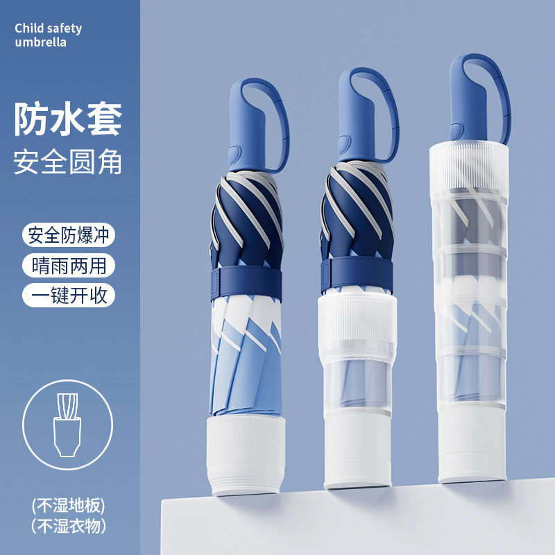 防水套环扣全自动儿童雨伞安全圆角防回弹学生上学专用晴雨两用伞图片