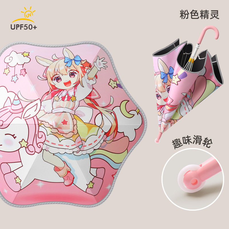 新款创意滑轮安全式夜光圆角儿童雨伞男女孩晴雨两用晴雨伞儿童伞