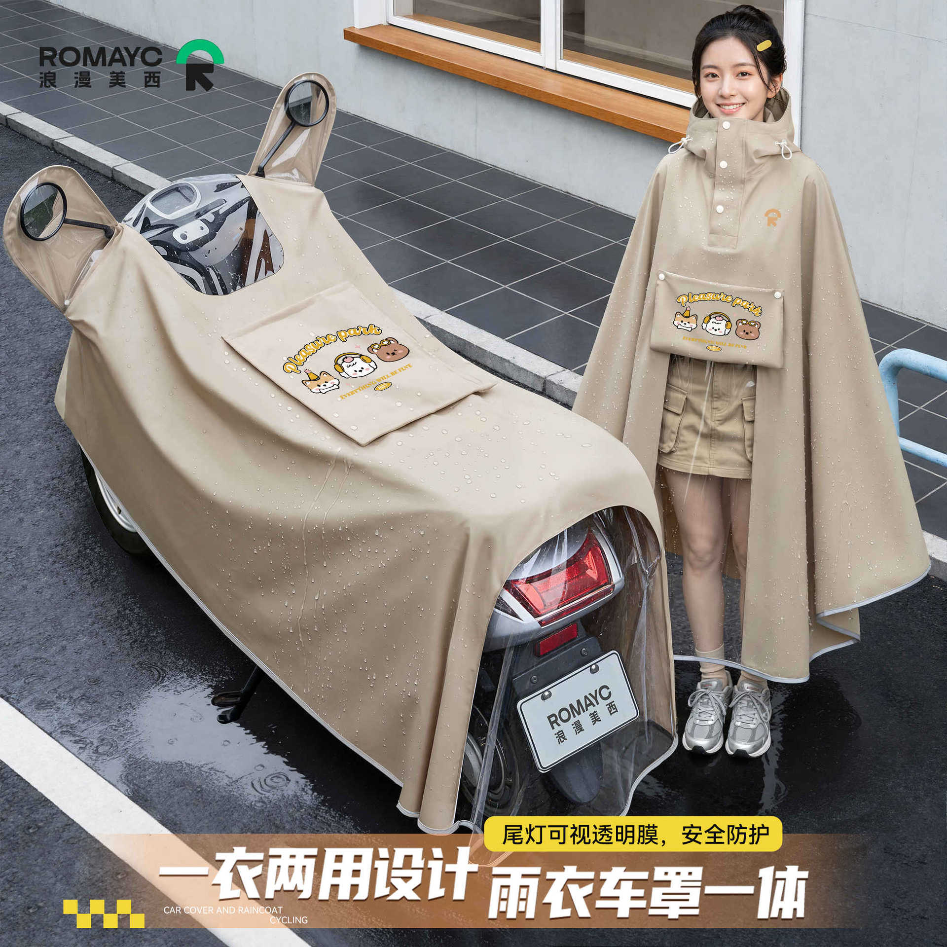 电动车雨衣女款全身防暴雨2026新款电瓶车防雨罩加长车罩