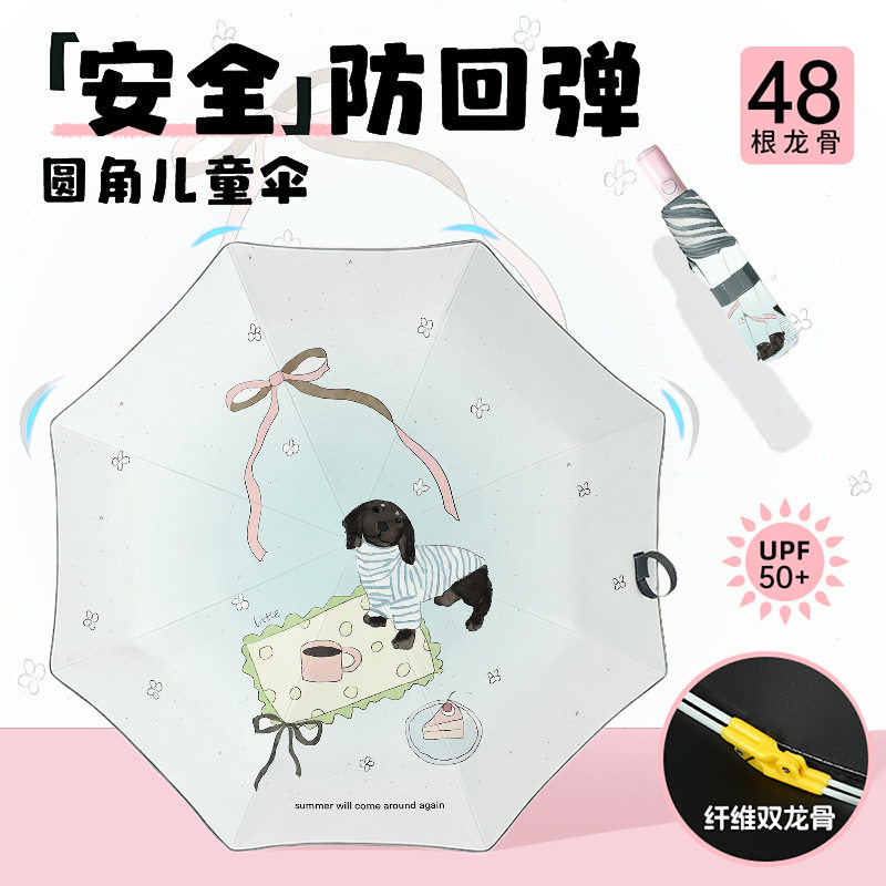 批发定制自动卡通儿童雨伞安全圆角防戳防回弹伞防晒遮阳伞晴雨伞