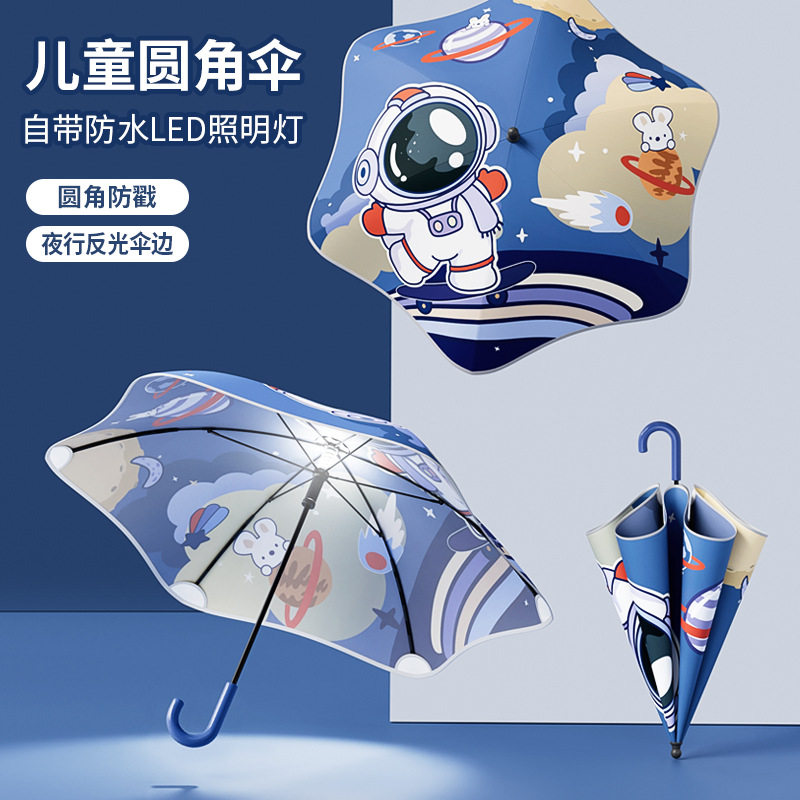 儿童圆角手电筒雨伞长柄伞卡通动漫圆角安全男女孩小学生上学专用