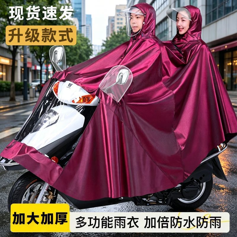 电动车雨衣摩托电瓶车男女新用双人加大长全身防暴雨雨披图片