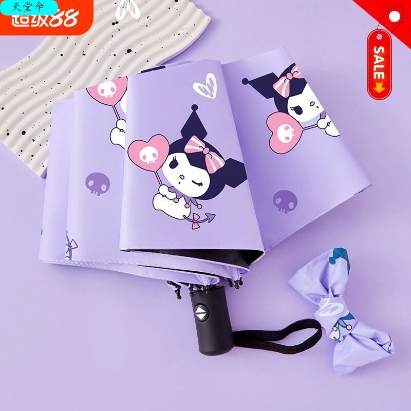 天堂伞库洛米全自动雨伞女学生晴雨两用防晒防紫外线太阳伞ins加,居家日用,伞,淘宝优惠券,粉丝福利购,淘宝优惠卷