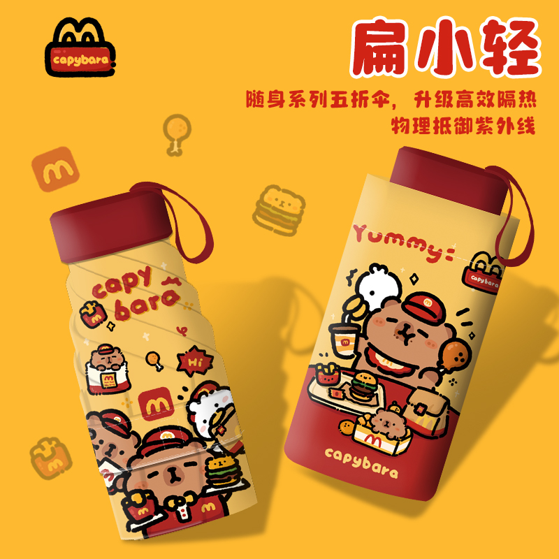 卡皮巴拉儿童折叠雨伞小巧便携小学生上学伞超轻手动口袋伞太阳伞