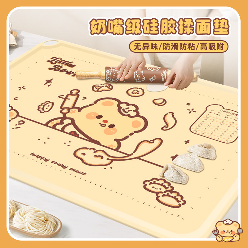 小熊硅胶揉面垫加厚加大食品级家用案板擀面杖厨房烘焙防滑和面垫