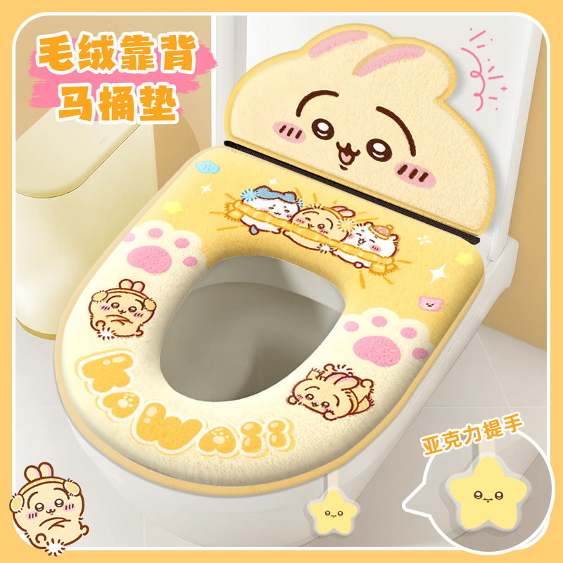 吉伊卡哇新款可爱毛绒马桶坐垫子冬加厚免洗防水四季通用坐便器圈