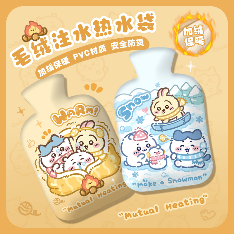 吉伊卡哇热水袋注水敷保暖手宝加厚可爱女生学生宿舍被窝专用神器