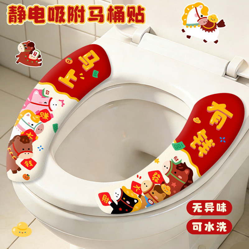 马桶坐垫子防水粘贴式新款四季通用马桶坐便圈冬抗菌家专用厕所贴,家庭/个人清洁工具,马桶套/马桶座圈,淘宝优惠券,粉丝福利购,淘宝优惠卷