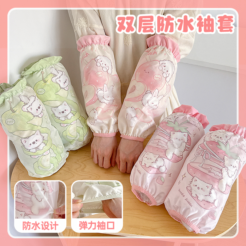 猫狗兔防水袖套新款上班工作专用耐脏保护秋冬羽绒服男女成人学生