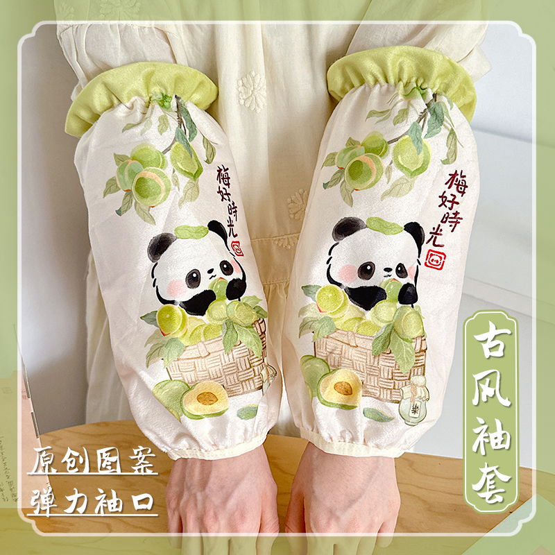 熊猫毛绒袖套男女成人学生上班耐脏长款秋冬羽绒服专用工作防护袖