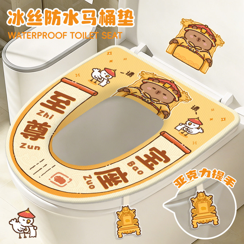 卡皮巴拉马桶坐垫子四季通用冬加厚保暖免洗防水新款家厕所便圈套