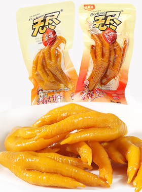 无尽盐焗凤爪盐焗鸡爪不辣零食