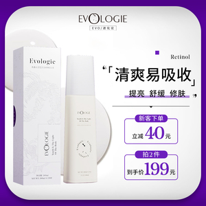 Evologie光感莹亮身体精华提亮肤色舒缓滋润乳液夏季清爽不黏腻