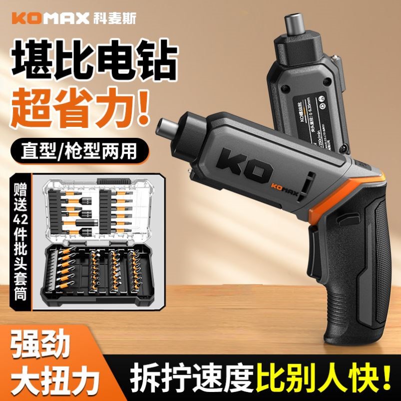 电动螺丝刀充电式手枪钻家用小型锂电起子机多功能拧螺丝工具套装
