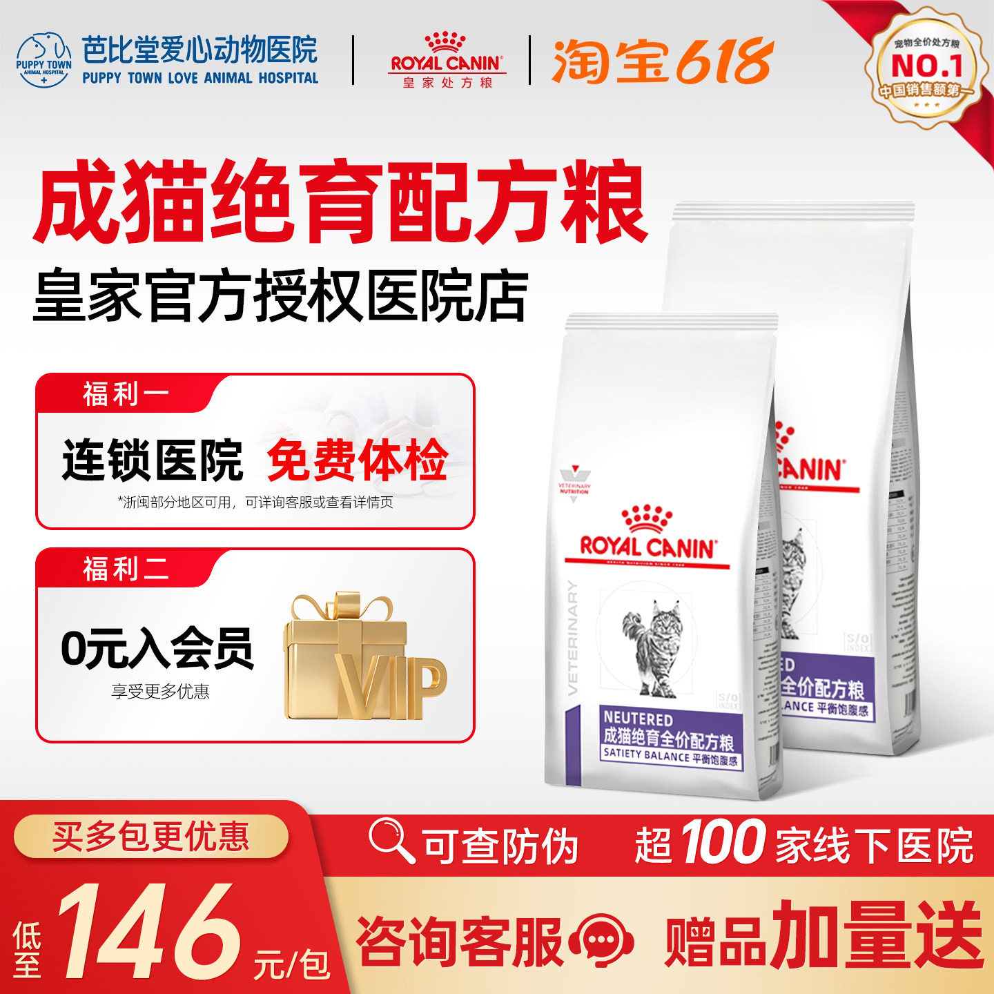 皇家猫粮NS35阉割后防肥胖1.5kgWS40成年公猫母猫绝育配方处方粮