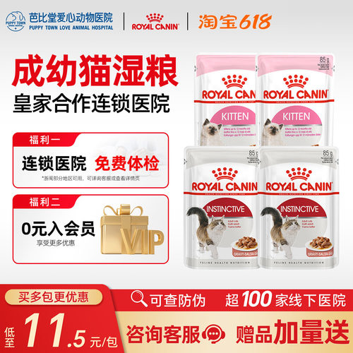 皇家湿粮包幼猫奶糕粮
