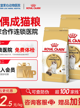 皇家猫粮布偶专用粮RA32猫主粮2kg营养增肥发腮长毛猫专用粮10kg