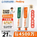 红狗化毛膏营养猫咪专用排除毛球红狗猫用营养膏宠物狗专用RedDog