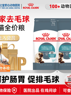 皇家猫粮成猫ih34英短成年猫营养增肥发腮猫主粮2kg去毛球猫粮