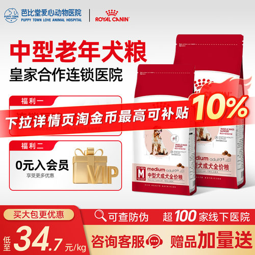 皇家狗粮中型犬通用成犬粮SMA25中老年全价犬粮15KG柯基边牧金毛