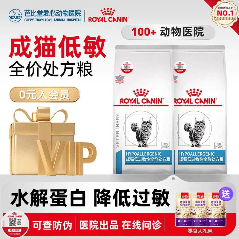 皇家猫低过敏性处方粮DR25低敏猫粮1.5kg过敏体质敏感幼猫成猫粮