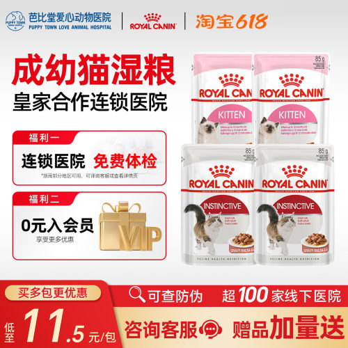 皇家湿粮包幼猫奶糕粮