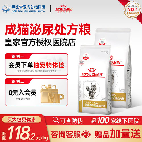 皇家猫粮泌尿道处方粮LP34泌尿系统配方猫咪情绪舒缓全价处方猫粮