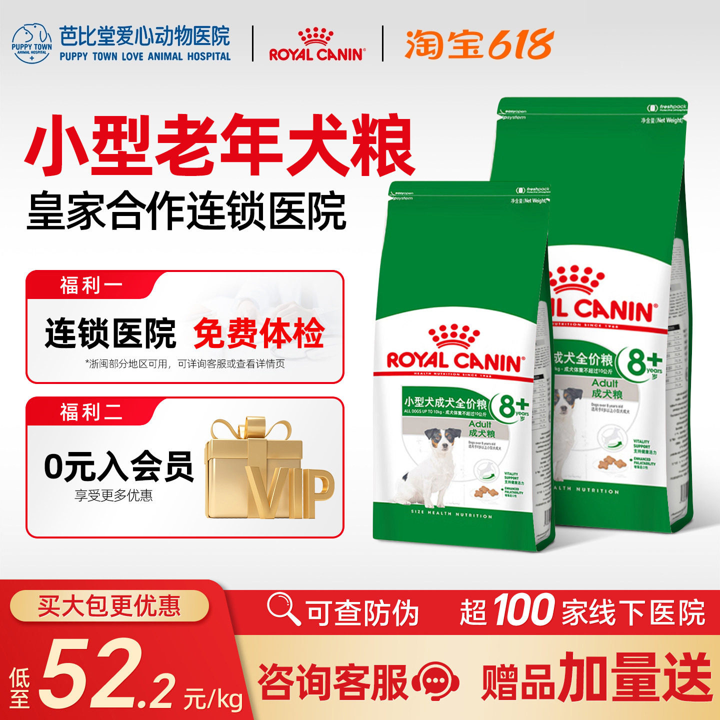 皇家小型犬8岁以上成犬狗粮SPR27/2kg泰迪比熊通用型老年犬狗主粮