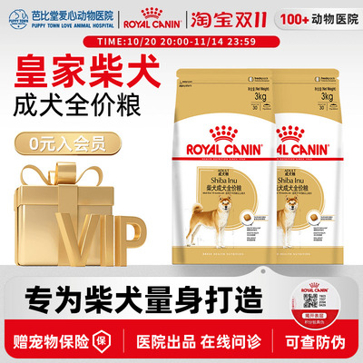 皇家狗粮SIA26柴犬专用粮