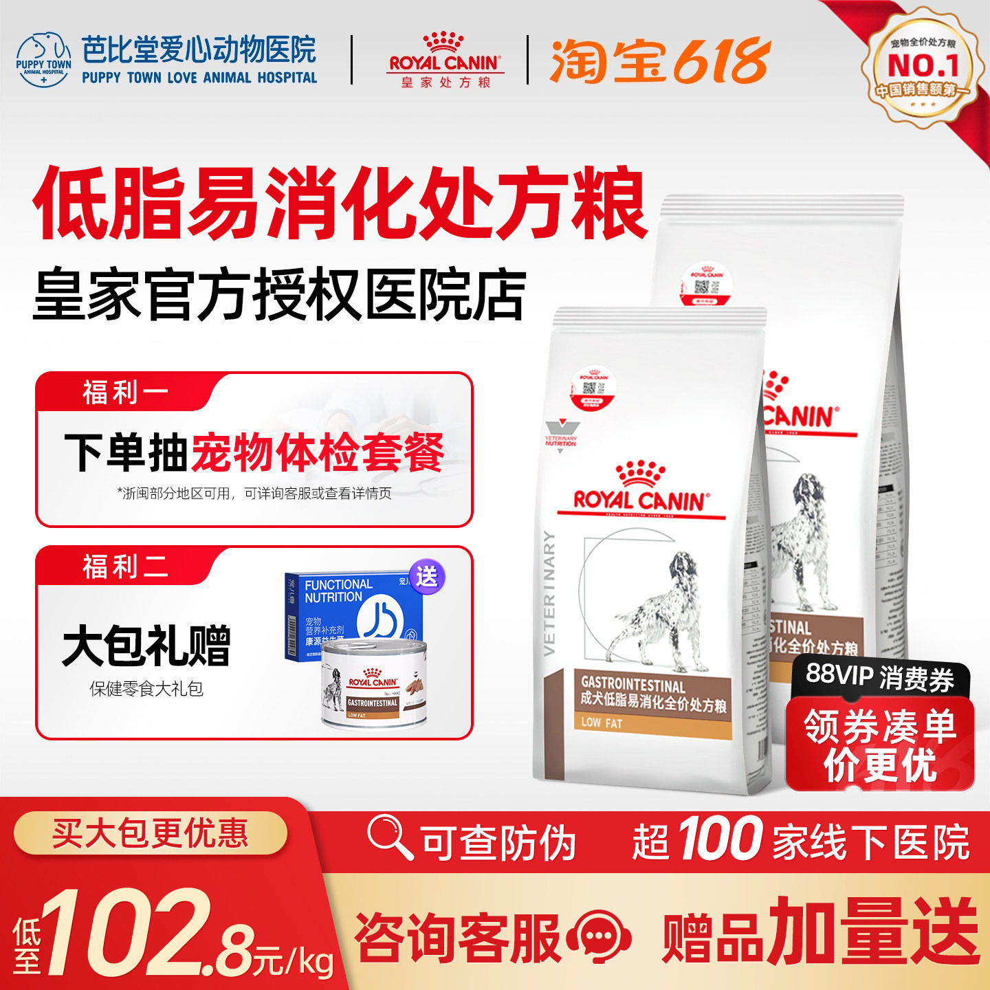 皇家狗粮LF22胰腺炎胃炎慢性成犬低脂易消化全价处方粮1.5KG/6KG